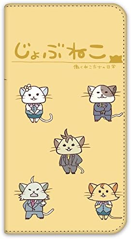 ホワイト ナッツ Jobunko Xperia A4 SO-04G Case Notebook Vrsta Ugovor s dvostrukim tiskanim prijenosnim knjigama E ~ Dnevni rad mačke ~ Slučaj